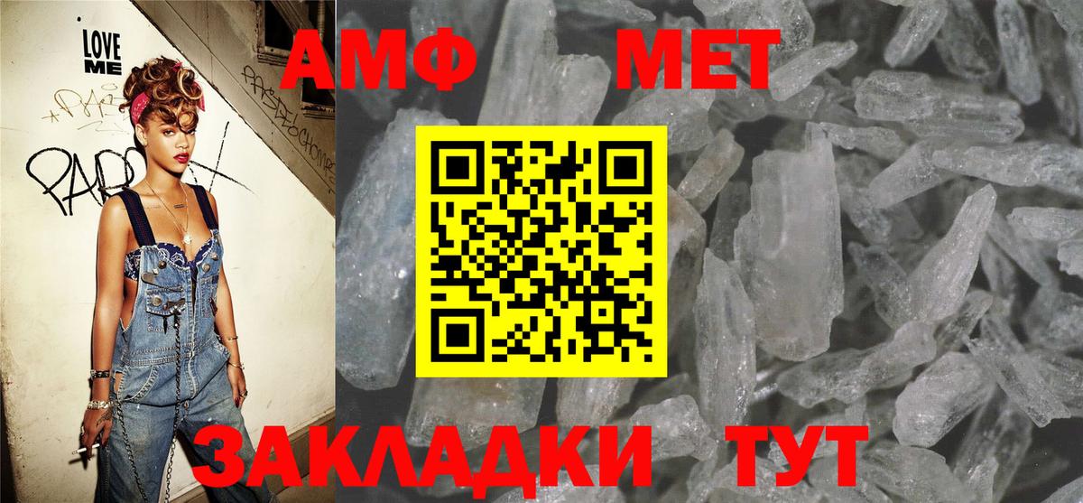 АМФЕТАМИН 97%  Вход с VPN  Павловский Посад 
