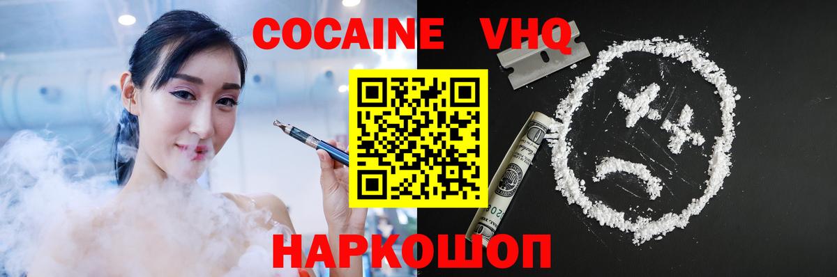 купить наркотики цена  Кокаин  Павловский Посад  Кокаин Columbia  Вход с VPN  Cocaine Перу 