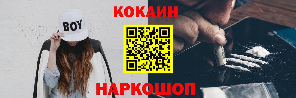 КОКАИН VHQ Павловский Посад