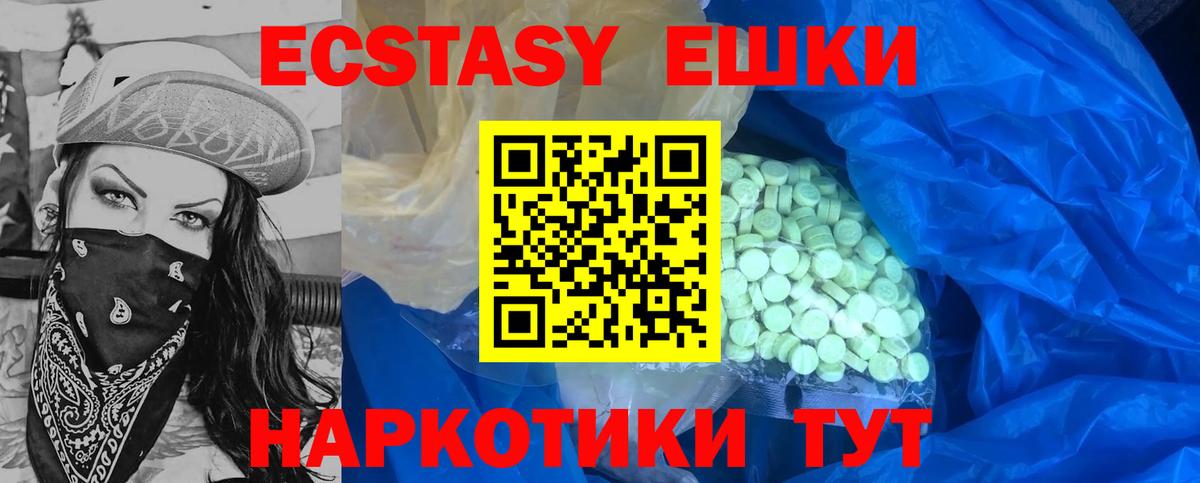 Экстази Дубай  Вход с VPN  ЭКСТАЗИ  Павловский Посад  Ecstasy Дубай 