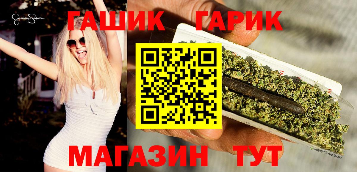 ГАШ убойный  ГАШ Cannabis  ГАШ  Вход с VPN  Павловский Посад 