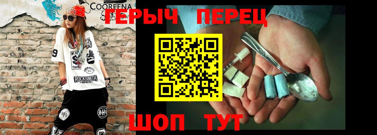 ГЕРОИН Афган Павловский Посад