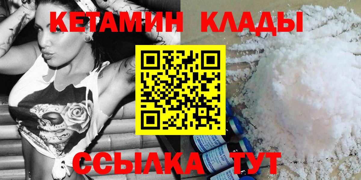 ГАШ  Alpha-PVP СОЛЬ кристаллы  Меф МЯУ МЯУ   Павловский Посад  COCAIN  Вход с VPN  Экстази 