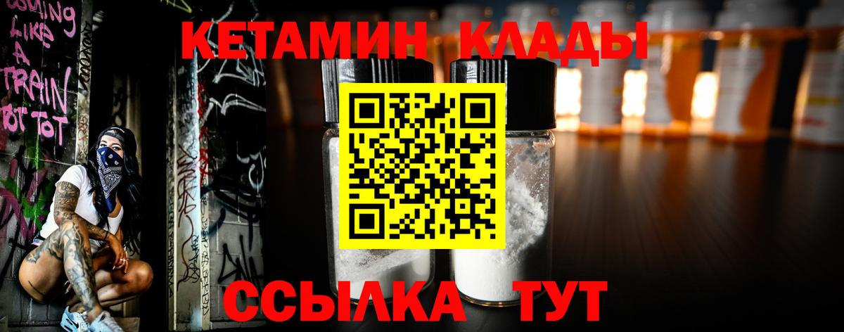 КЕТАМИН ketamine  Вход с VPN  Павловский Посад 