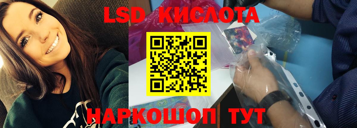 Лсд 25 экстази кислота Павловский Посад