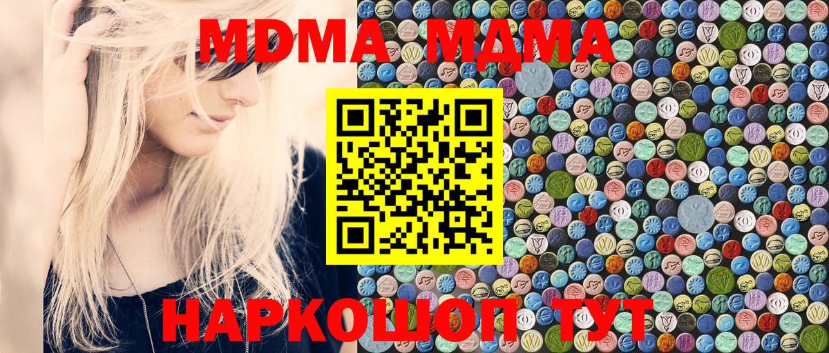 Павловский Посад  МДМА молли  Вход с VPN  МДМА молли 