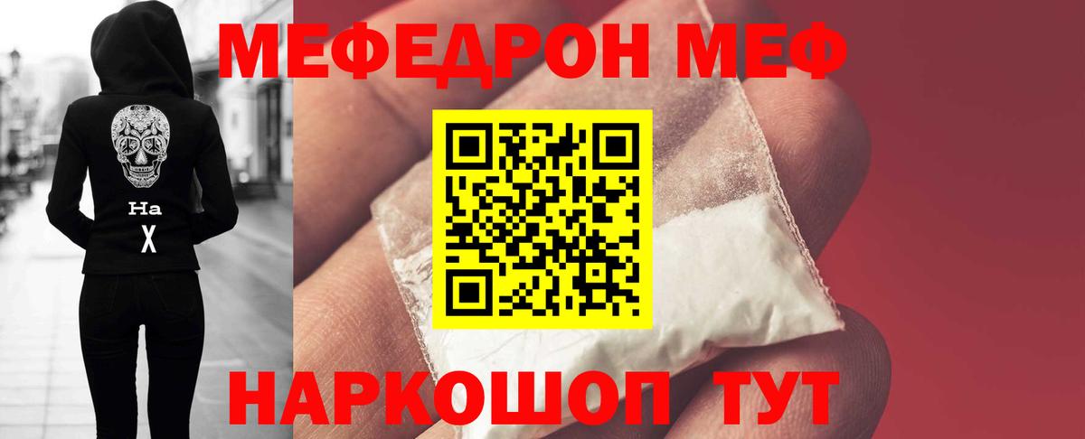 Мефедрон Павловский Посад
