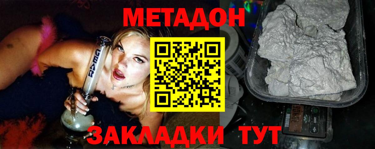 Метадон VHQ  Метадон белоснежный  Павловский Посад  Вход с VPN 