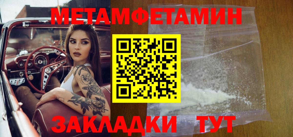 Первитин кристалл Павловский Посад