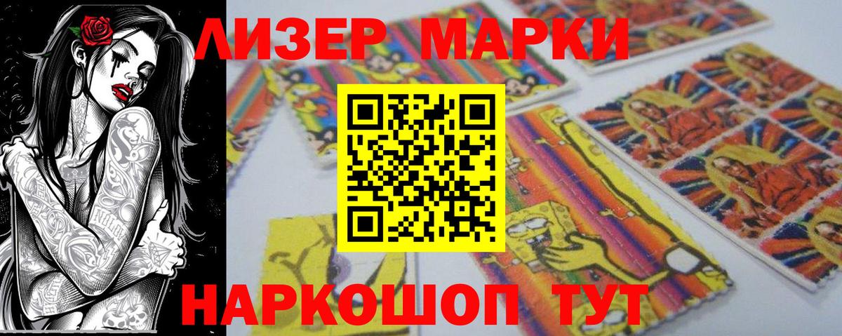 Павловский Посад  Марки 25I-NBOMe 1,8мг  Вход с VPN  Марки NBOMe  Марки 25I-NBOMe 1,8мг 