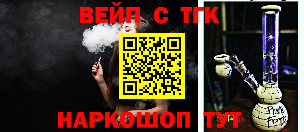 Дистиллят ТГК Wax  Дистиллят ТГК гашишное масло  Павловский Посад  Вход с VPN 